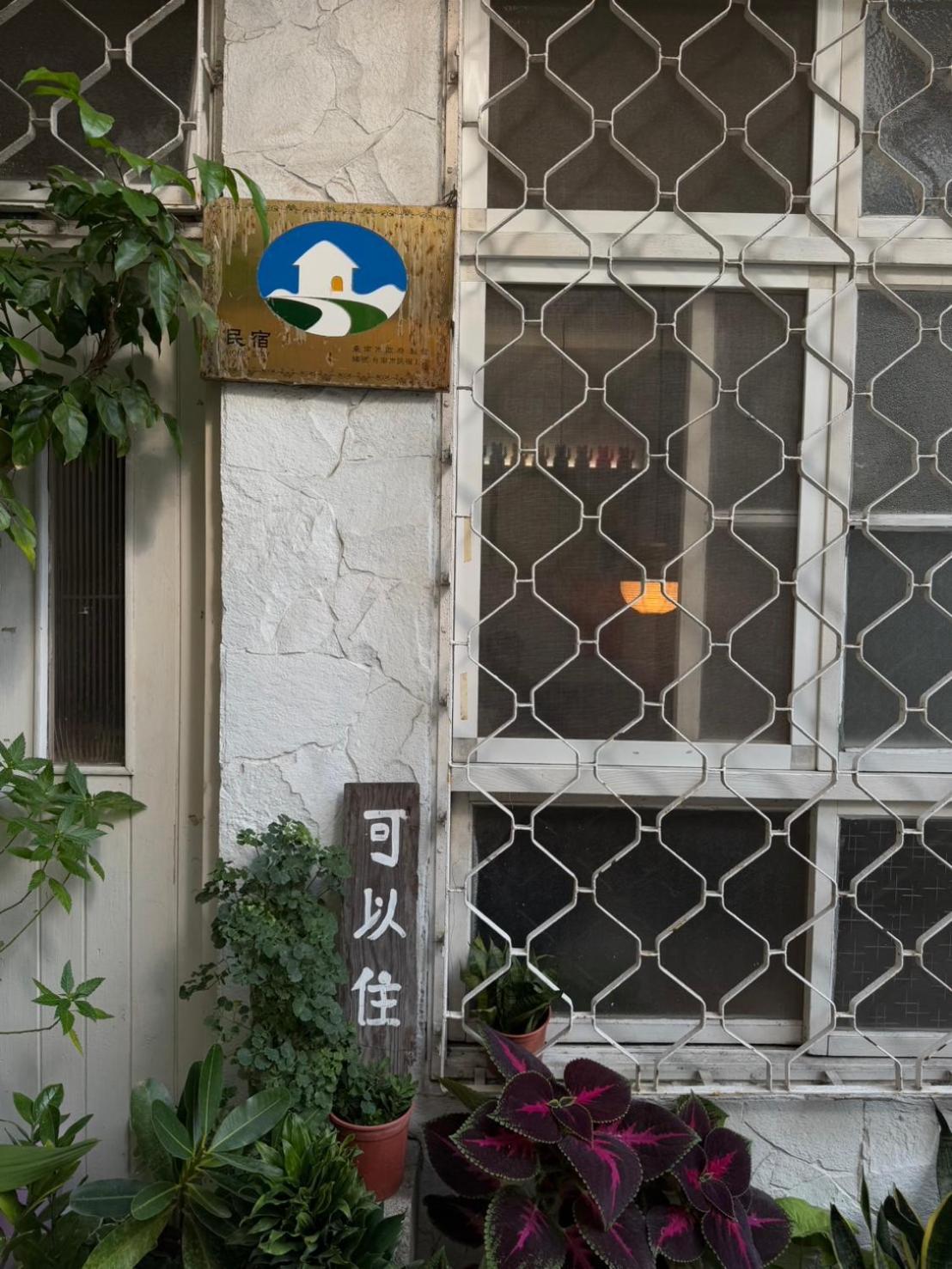 可以住台南canlive 外观 照片