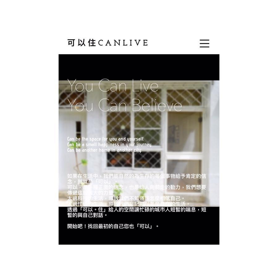 可以住台南canlive 外观 照片